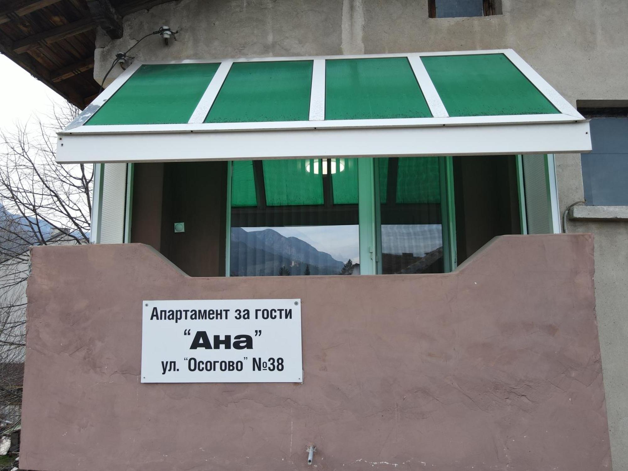 Apart House Ana Апартамент За Гости Ана Vratsa المظهر الخارجي الصورة
